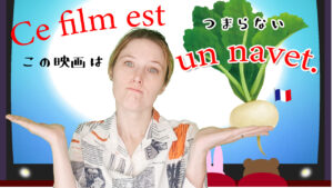 Vol.515　フランス語で「 Ce film est un navet. 」...この映画はカブ？どういう意味？　楽しく学ぶフランス語