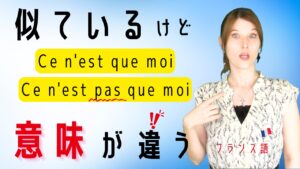 Vol.606　待っているのは...私だけ？それとも、私だけではない？｜楽しく学ぶフランス語